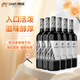 沙地酒莊斑馬優(yōu)選級赤霞珠干紅葡萄酒新疆紅酒750ml*6支 整箱裝中秋送禮