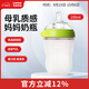 可么多么奶瓶新生嬰兒寬口徑硅膠防脹氣寶寶奶瓶仿母乳奶瓶 綠色 250ml