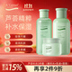 安安金純A'Gensn鮮蘆薈護膚套裝補水保濕滋潤(水+乳+霜)3件套  節日禮物
