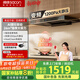 帥康（Sacon）【凈界Max】歐式頂吸式抽油煙機 26m3變頻1200pa大靜壓 國補20%以舊換新 揮手煙灶聯(lián)動自清洗T811