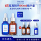 TAKAMI小藍瓶精華30ml+黃金C精華30ml補水保濕護膚套裝化妝品生日禮物