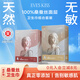 夏娃之吻衛(wèi)生巾套裝100%桑蠶絲40倍吸收超薄透氣日用+夜用2盒10片