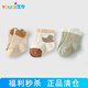 優(yōu)奇春秋季卡通寶寶襪兒童襪子嬰兒男女童嬰兒a類(lèi)無(wú)骨襪精梳棉中筒襪