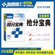 【加速度中考】搶分寶典.2026中考新版全國通版-語(yǔ)文/道德與法治/歷史新教材新課標中考 【2026新版】語(yǔ)文