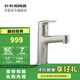 科勒（KOHLER）珂靈梳洗臉盆龍頭臺盆冷熱抽拉水龍頭 珂靈梳洗臉盆龍頭-羅曼銀 不含角閥