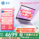 惠普（HP）【補貼20%】星Book Pro14筆記本電腦 輕薄本便攜筆記本 背光鍵盤(pán) 高色域高刷typeC充電酷睿 Core5-220H/16G/1TB/2.2K/銀