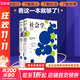 【新華正版包郵】社會(huì )學(xué) 第8版第八版上下2冊 基本概念 套裝 社會(huì )學(xué)大師安東尼·吉登斯帶你領(lǐng)略社會(huì )學(xué)之思的持久價(jià)值 2冊 社會(huì )學(xué) 第八版上下冊