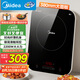美的（Midea）電磁爐電陶爐 家用大功率 2200W 恒勻火技術(shù) 智能定時(shí)  火鍋炒菜套裝微晶面板 政府補(bǔ)貼C22-WH2237