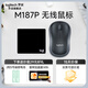 羅技（Logitech）M187P（同M185 M186）無(wú)線鼠標(biāo) 家用辦公鼠標(biāo) 筆記本電腦無(wú)限鼠標(biāo) 對(duì)稱設(shè)計(jì)左右手通用 M187P【M185升級(jí)款】+鼠標(biāo)墊