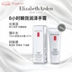 伊麗莎白雅頓8小時(shí)護(hù)手霜75ml經(jīng)典潤(rùn)澤護(hù)手霜