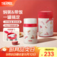膳魔師小紅帽系列保溫杯女士兒童便攜水杯燜燒杯吸管杯教師節(jié)禮物伴手禮 燜燒杯 520ml 附贈杯套
