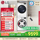 LG 容慧大容量洗烘套裝13kg洗衣機+10kg原裝進(jìn)口變頻熱泵遙控FCV13G4W+RH10V9AV4W國家補貼以舊換新