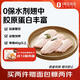 1號(hào)會(huì)員店特大號(hào)雞翅中出口級(jí)雞肉烤雞翅炸翅中 無保水劑  凈重2斤