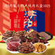 科爾沁中秋福牛禮盒 1025g*1盒節日禮盒休閑零食