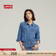 Levi's李維斯女士美式經(jīng)典翻領(lǐng)時(shí)尚寬松簡(jiǎn)約舒適藍(lán)色上衣牛仔襯衫