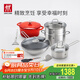 雙立人（ZWILLING）鍋具套裝蜂窩炒鍋蒸鍋湯鍋琺瑯鍋煲湯奶鍋炊具鍋鏟家用廚具全套幸福食刻鍋炊8件套