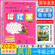 2025秋新版小學(xué)英語第1課堂英語描紅本衡水體一年級(jí)上冊(cè)滬教版小學(xué)英語描紅字帖衡水體小學(xué)1年級(jí)上冊(cè) 廣東經(jīng)濟(jì)出版社 深圳發(fā)貨 描紅本【英語/衡水體】 一年級(jí)上冊(cè)