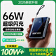 犀狼直營 【國家3C認證｜至尊80000M】充電寶超大容量66W超級快充20000毫安可上飛機自帶線適用于華為 頂配【50000M】優(yōu)質電芯｜MAX超級快充 【新國標3C認證】高品質電芯| 可上飛機