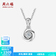 周六福（ZLF）  18K金鉆石吊墜女玫瑰花璀璨時(shí)尚氣質(zhì)掛墜項鏈送女友節日禮物 吊墜+18k金白O字鏈（約41+5cm）