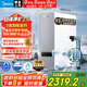 美的（Midea）【白澤2.0凈礦 1200G】國家補貼0阻垢劑凈水器直飲 6年RO反滲透過(guò)濾器 礦物質(zhì)廚下雙出水凈水機  