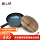 臻三環(huán)章丘鐵鍋手工炒鍋炒鍋無(wú)涂層炒菜鍋不易粘鍋老式熟鐵鍋宗師34cm