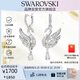 施華洛世奇（SWAROVSKI）SWAN25年新款天鵝耳釘耳環(huán)女耳飾女士禮物生日禮物女5723388