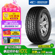 固鉑（Cooper）汽車輪胎 265/65R18 114T AT3 4S 適配BJ80/坦克400/方程豹5