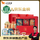 八馬茶業(yè)五大名茶禮盒202g 鐵觀(guān)音紅茶金駿眉正山小種白茶普洱 教師節送禮