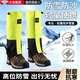 防雪套登山護腿戶(hù)外防水防滑防雪鞋套保暖雪套登山徒步男女護腿套 熒光綠 均碼
