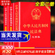 【正版包郵】憲法最新版2025中學(xué)生 中華人民共和國憲法實(shí)用版 國家憲法日大眾普法讀本 青少年學(xué)習憲法讀本 中國法制出版社 新華文軒旗艦店正版書(shū)籍 【3冊】民法典大字+刑法+憲法