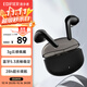 漫步者（EDIFIER）聲邁X1 真無(wú)線(xiàn)藍牙耳機 小奶豆音樂(lè )游戲運動(dòng)耳機 藍牙5.3 適用蘋(píng)果華為小米OPPO手機 霧黑