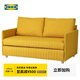 宜家（IKEA）FRIDHULT弗里德胡特沙發(fā)床伸縮雙人小戶型客廳沙發(fā)床簡易 沙發(fā)床斯科特伯 黃色