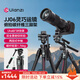 ulanzi【優(yōu)籃子】靈巧運鏡碳纖維相機三腳架中軸橫置Uka快裝全景球形云臺戶(hù)外便攜專(zhuān)業(yè)攝影攝像相機支架 JJ06俯拍碳纖維三腳架【液壓款·雙全景運鏡】