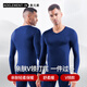 奧元素 男士保暖內衣套裝輕保暖秋衣秋褲修身莫代爾男生打底內衣輕薄暖 寶藍 XL 【僅供參考】推薦110-130斤
