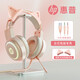 惠普H100電腦游戲耳機奶茶色可愛(ài)貓耳女生有線(xiàn)頭戴式聽(tīng)聲辯位帶麥克風(fēng)臺式筆記本通用吃雞學(xué)習英語(yǔ)聽(tīng)力 貓耳/標準版【USB+雙3.5mm】奶茶粉