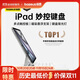 倍思【特價(jià)秒殺】iPad妙控鍵盤(pán)蘋(píng)果平板鍵盤(pán)保護(hù)套一體 適用2025年iPadAir7/6-13寸/Pro18-22年-12.9寸