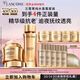 蘭蔻菁純套裝(水150ml+菁純面霜60ml輕盈版)抗皺緊致生日禮物送女友