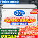 海爾（Haier）冰柜家用無(wú)需除霜200/300升大容量超低溫速凍全冷凍冷藏保鮮冷柜新一級(jí)能效省電小型冰箱商用冰柜 300升-30度速凍+無(wú)需除霜+鋼板內(nèi)膽 300L