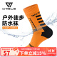 瑞爾士（WRELS）戶(hù)外防水襪登山涉水沙灘襪子耐磨越野運動(dòng)襪男女旅行防滑雪保暖襪 橙色 S（37-39碼）