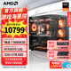 AMD銳龍7 9800X3D主機 RTX5080/5070TI/RX9070XT顯卡千幀電競游戲深度學(xué)習設計臺式電腦DIY組裝機整機 四 9800X3D/RTX5070 12G