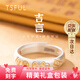 Tsful999足銀戒指女款個(gè)性招財(cái)食指戒中國風(fēng)吉言戒指環(huán)閨蜜生日禮物女 【吉言】戒指（999足銀）