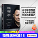 重新理解創(chuàng)業(yè) 一個創(chuàng)業(yè)者的途中思考  周航 中信出版社圖書