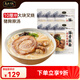 良工坊豬軟骨叉燒豚骨拉面 日式豬軟骨拉面 博多方便速食方便面早餐夜宵 豚骨拉面252.4g*6（買(mǎi)6發(fā)7）