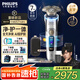 飛利浦剃須刀電動【周杰倫同款】全新9系Ultra旋護式-0.08mm皮下凈剃刮胡刀剃胡刀 XP9404