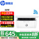 惠普（HP）30w A4黑白激光多功能一體機(jī)打印機(jī)家用辦公復(fù)印掃描 無線wifi網(wǎng)絡(luò) 學(xué)生作業(yè)打印 M30w打印復(fù)印掃描（時(shí)尚小巧）