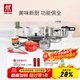 雙立人（ZWILLING）鍋具套裝有鈦鐵炒鍋蒸鍋不粘煎鍋奶鍋琺瑯鍋高壓鍋電飯煲刀具組合 【電飯煲】前程似錦29件套