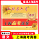 2026版燦爛在六月 上海高考真題 語(yǔ)文/數學(xué)/英語(yǔ)/物理/化學(xué)/歷史/政治/生物 上海高考真題試卷匯編 上海高考模擬強化測試精編測試卷+答案燦爛在六月高考中西書(shū)局 2012-2025高考真卷【語(yǔ)文】