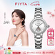飛亞達（FIYTA）【七夕節(jié)禮物】傾城系列 “柿柿如意”主題鏤空盤面鋼帶機械女表