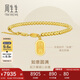 周生生黃金手鏈文化小品足金如意牌圓珠手鏈 93799B計(jì)價(jià) 18厘米8.5克