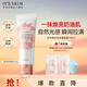 伊思（it‘s skin）身體素顏霜100ml 秘密解法純凈倍潤霜煥亮保濕水潤不粘膩?zhàn)o(hù)膚品